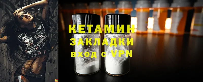 КЕТАМИН ketamine  kraken   Новопавловск 