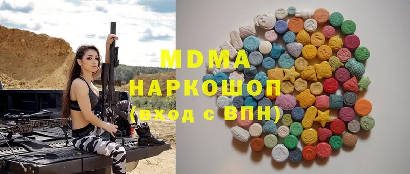 MDMA молли  Новопавловск 